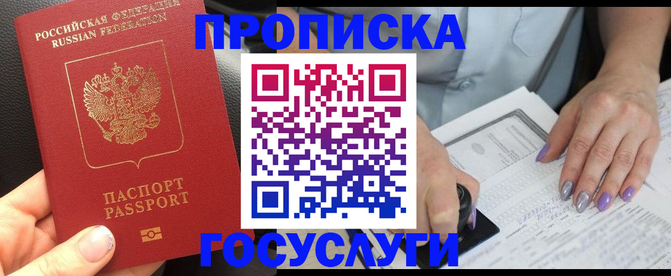 временная регистрация адрес в Кисловодске